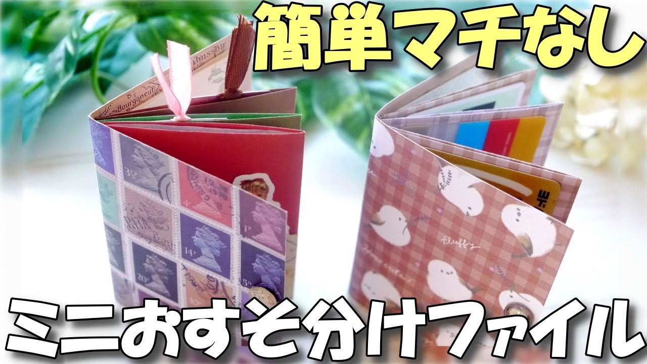 ミニーおすそ分けファイルセット ミニーおすそ分けファイルセット