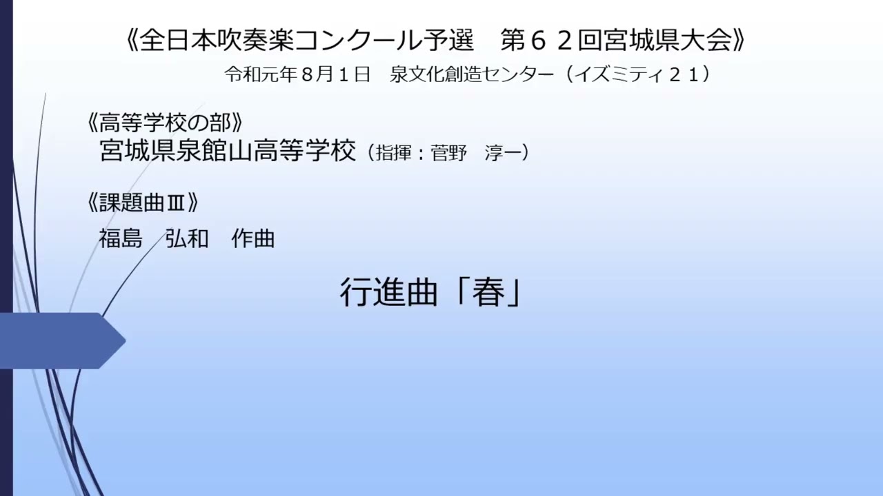 1995年度課題曲(Ⅲ) 第1行進曲「ジャンダルム」 - YouTube