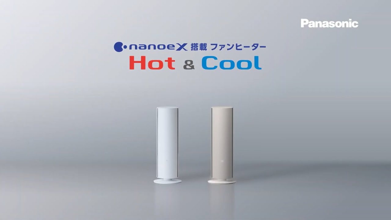 Panasonic（パナソニック） ナノイーX搭載ファンヒーター Hot&Cool｜DS