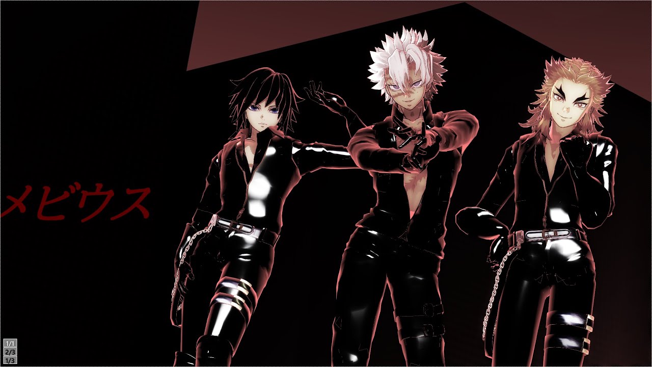 鬼滅のMMD】メビウス【不死川実弥×煉獄杏寿郎×冨岡義勇】 - YouTube