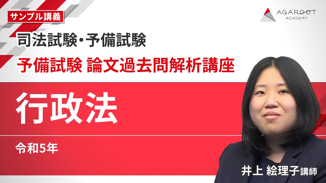 司法試験・予備試験】予備試験 論文過去問解析講座「刑事訴訟法 令和6