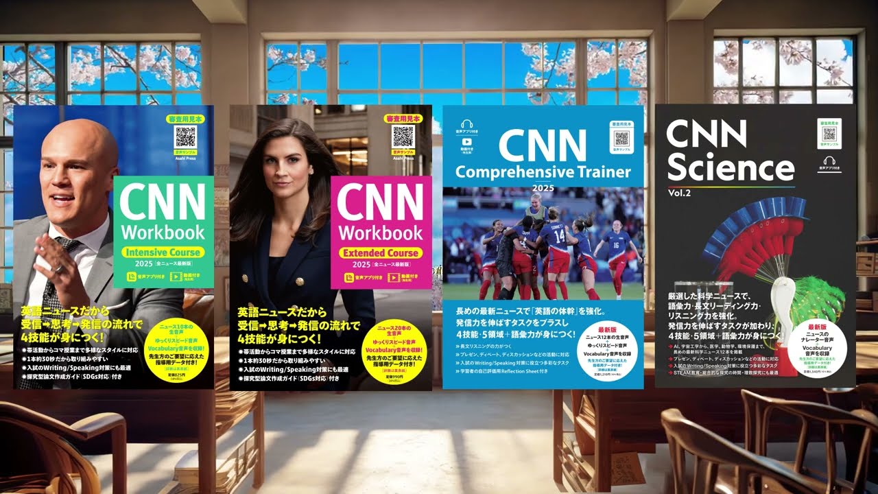 高校生向け】CNN Science Vol.2 | 教科書／高校英語 | 朝日出版社