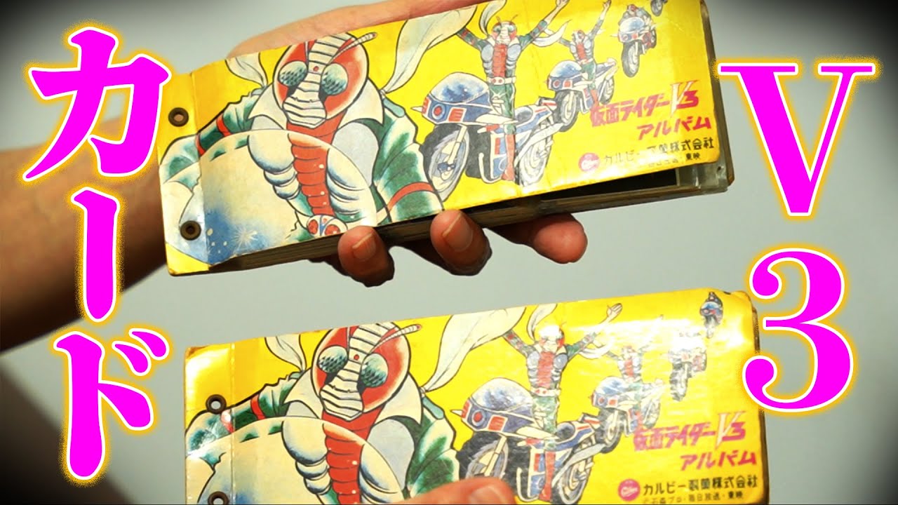 Kamen Rider V3 Card] Open it and you'll find something incredible