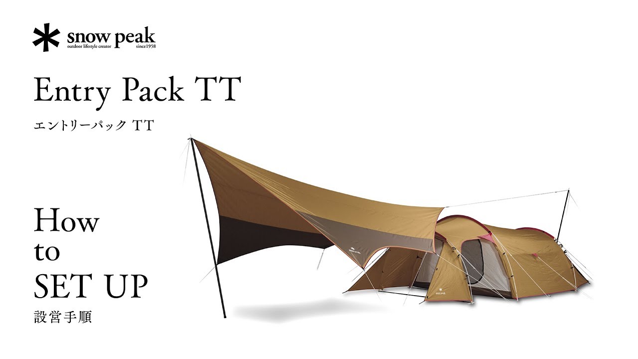 エントリーパック TT 設営手順｜Entry Pack TT How to SETUP - YouTube