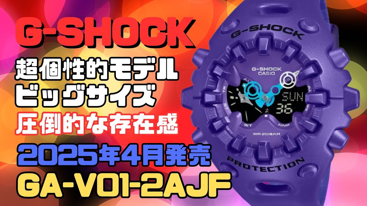 CASIO G-SHOCK GA-V01-2AJF アナログ・デジタル腕時計 メンズ 限定