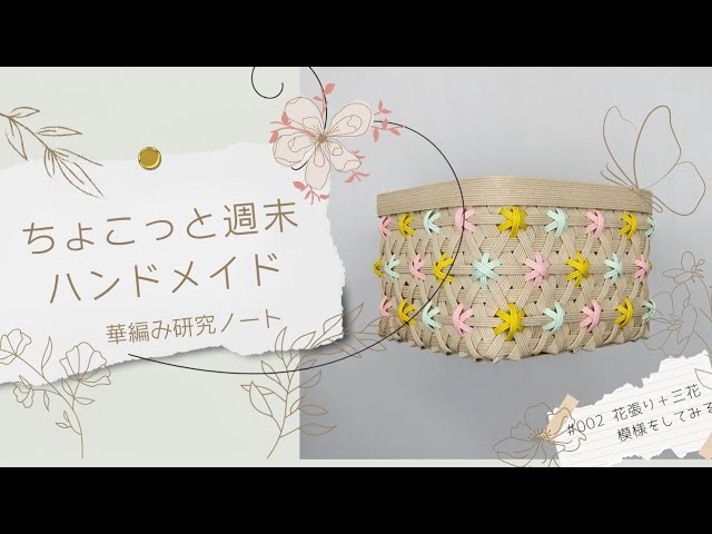 ちょこっと】 003❈六つ目トランクを作ってみる - YouTube