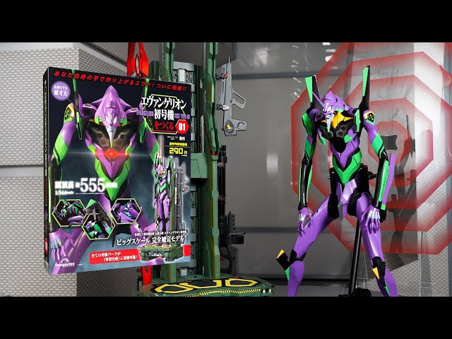 ディアゴスティーニ エヴァンゲリオン初号機をつくる 1号〜96号