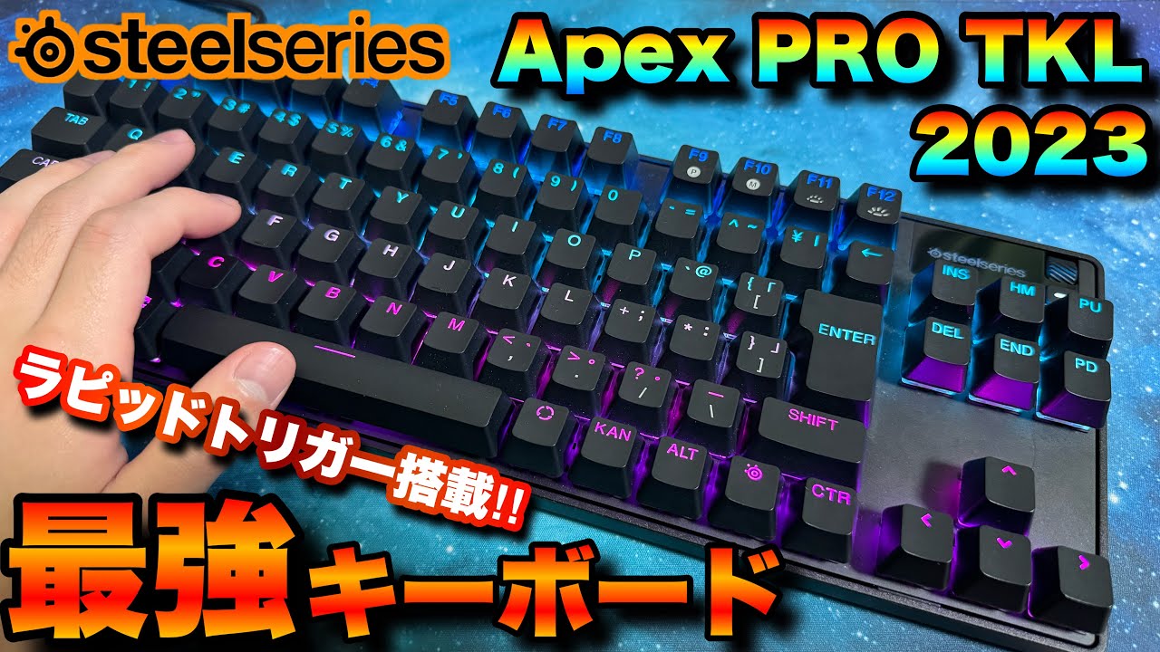 最速0.1mm反応の直感的操作にラピッドトリガー搭載の最強キーボードが