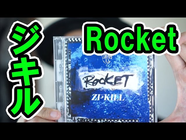 V系名盤アルバム紹介⑦】ZI:KILL「Rocket」【ジキル】【ヴィジュアル系