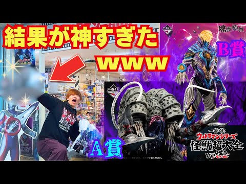 Gatanozoa] I aimed for the figure prize in Ichiban Kuji Ultraman