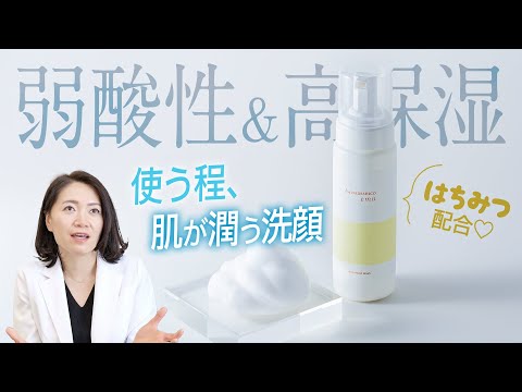 低刺激&高保湿】使う程肌が綺麗になる「リッチモイストウォッシュ」を