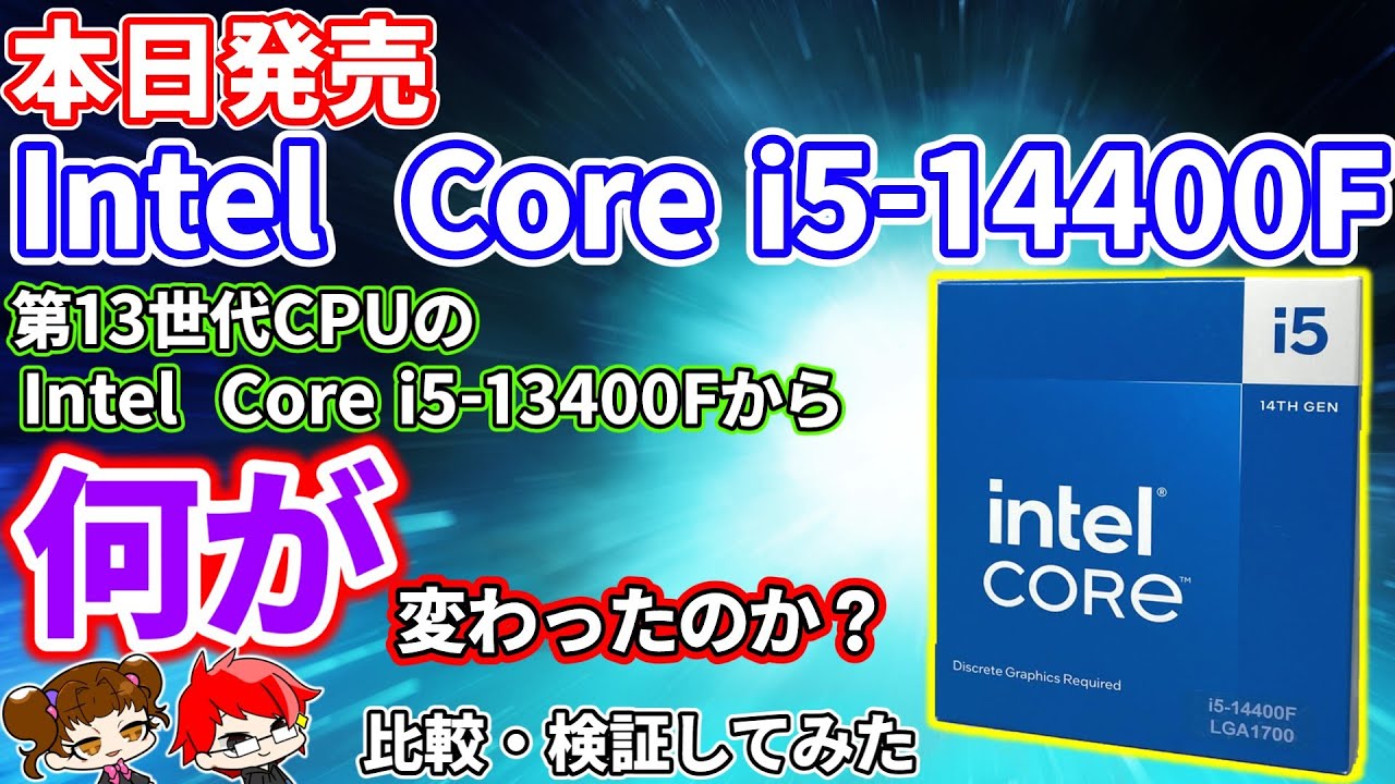 Today's release】Intel Core i5-14400F is the fastest review in