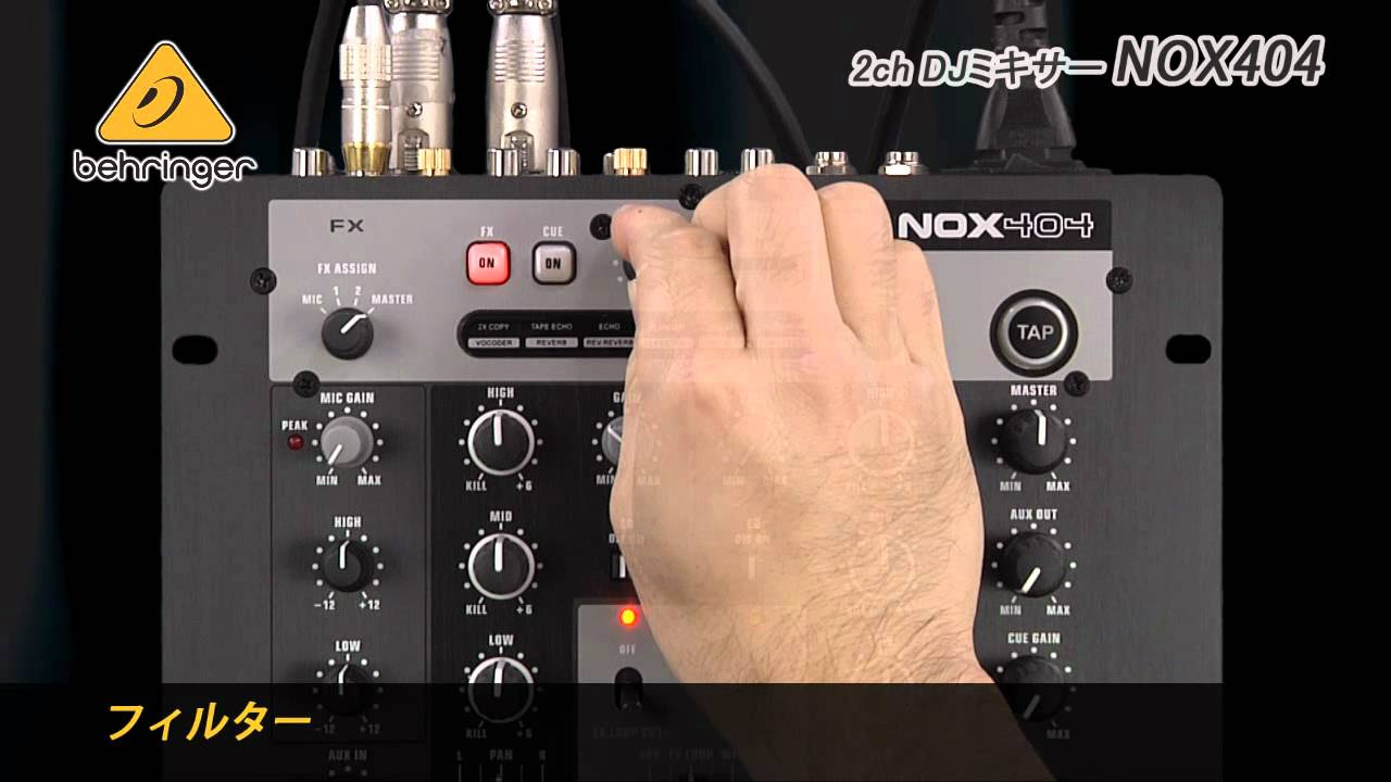 BEHRINGER / 2チャンネルDJミキサー NOX404 - YouTube