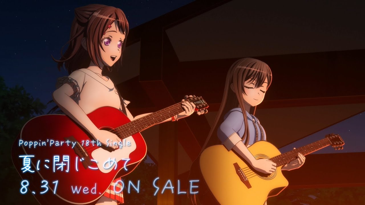 CM】Poppin'Party 18th Single「夏に閉じこめて」（2022.8.31 リリース
