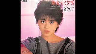 艶姿ナミダ娘 ／ 小泉今日子 - YouTube