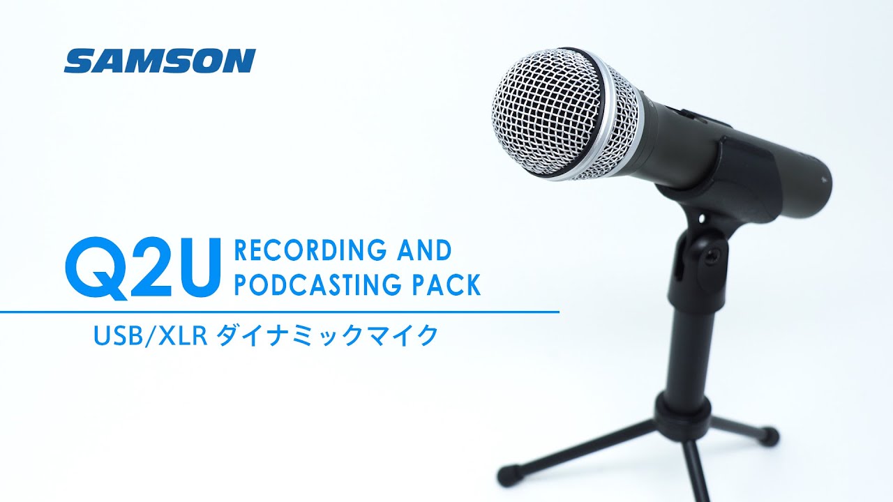 SAMSON/Q2U オーディオインターフェイス内蔵 USBマイク 送料無料