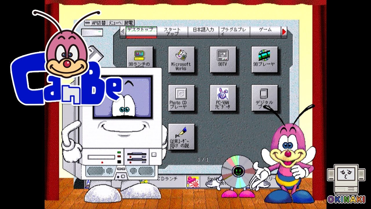 98MULTi CanBe] PC-9821Cx 98 Lunch Explanatory Video 