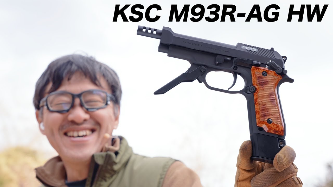 KSC M93R-AG ファーストバージョン HW ガスブローバックガスガン