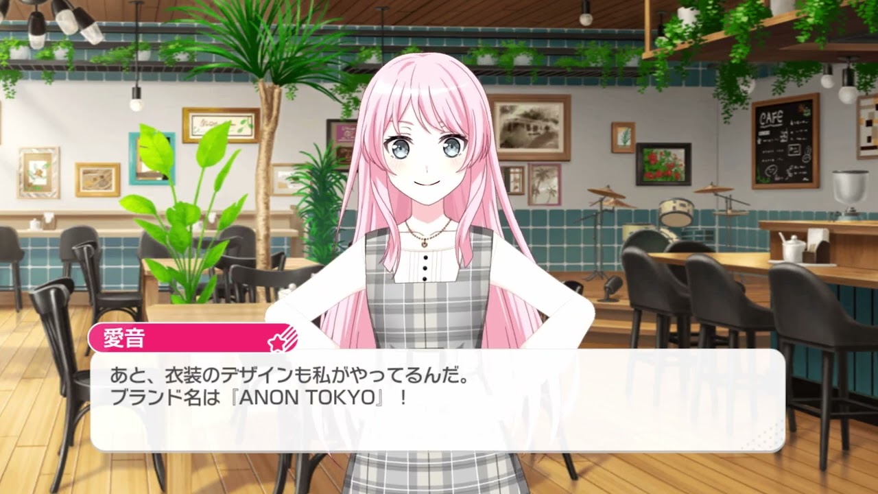 千早 愛音（CV.立石凛） | キャラクター | MyGO!!!!!（マイゴ）特設サイト