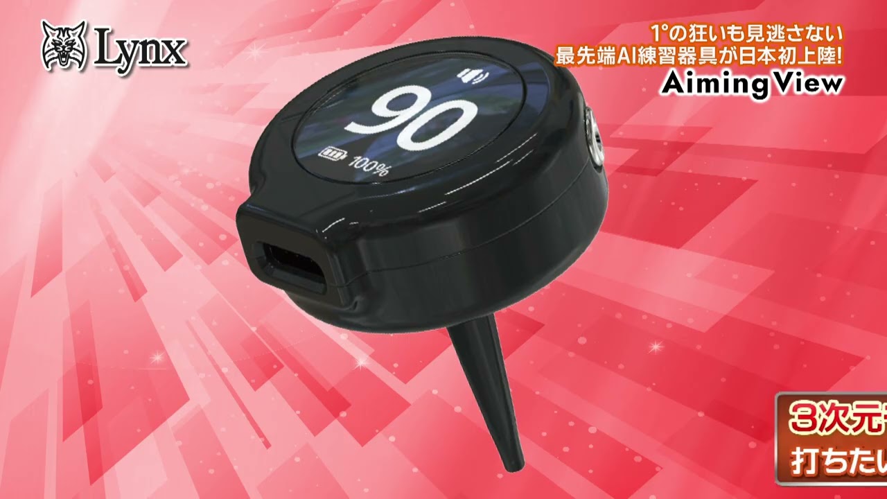 リンクスギア最前線 エイミングビュー - YouTube