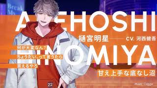 ブレマイ】AporiaスタッフPV『樋宮 明星』編 - YouTube