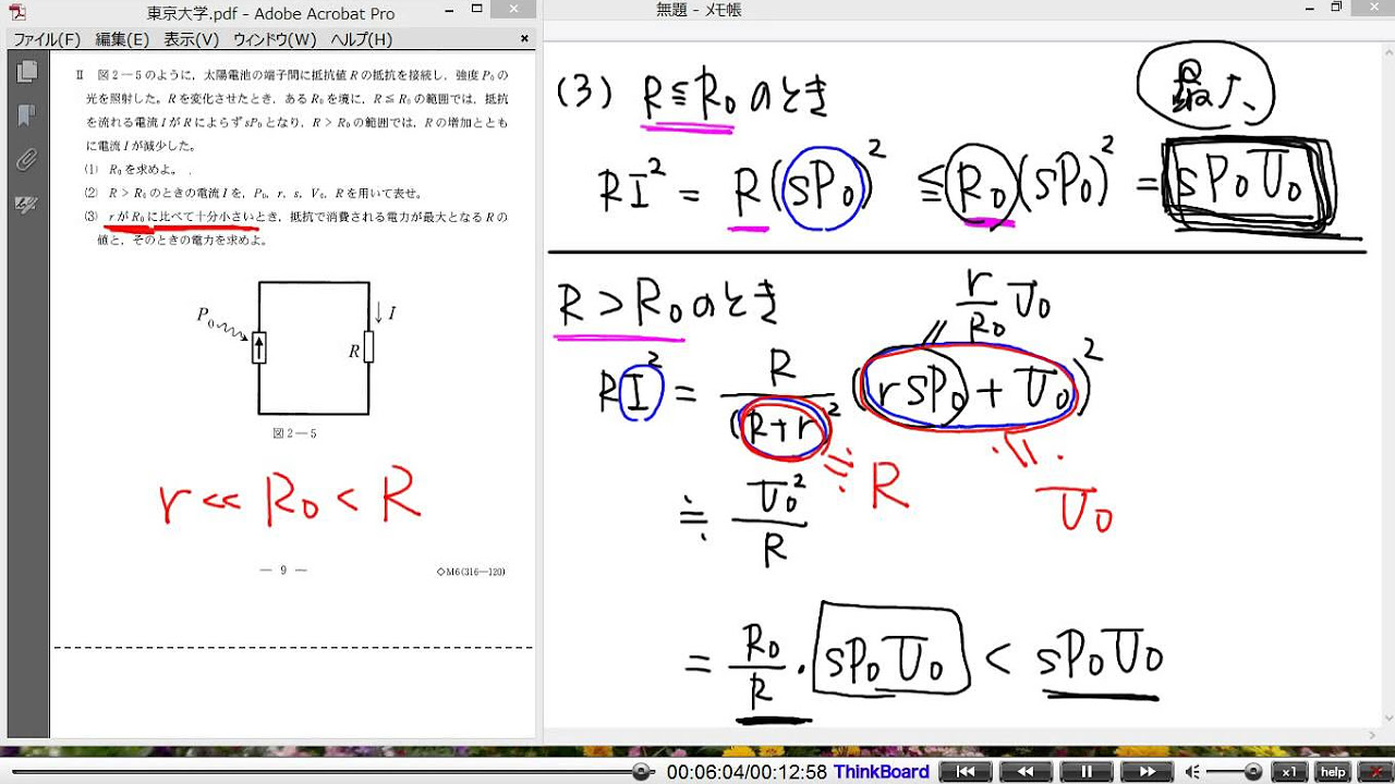 2014年大学入試問題解説(物理)：東京大学：第2問 - YouTube