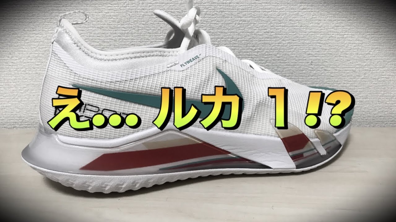 これはルカ1 ⁉︎ それとも、、、 - YouTube