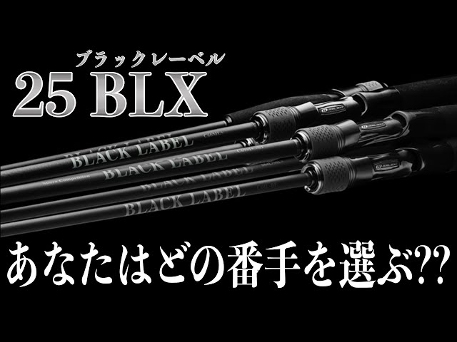 25 Black Label Which one will you buy? Introducing popular and