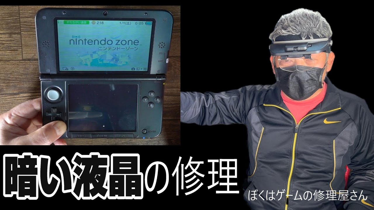 Convenient item] Repairs can be done without the upper LCD screen