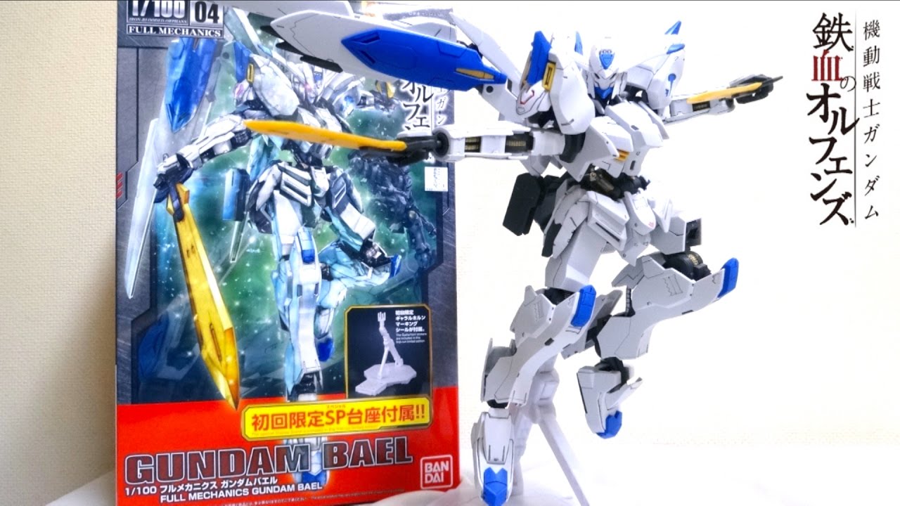 1/100 Full Mechanics 】Gundam Bael wotafa's review - YouTube