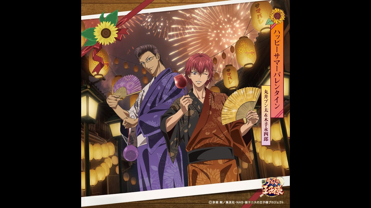 テニプリ サマバレ ハッピーサマーバレンタイン はがき 仁王雅治