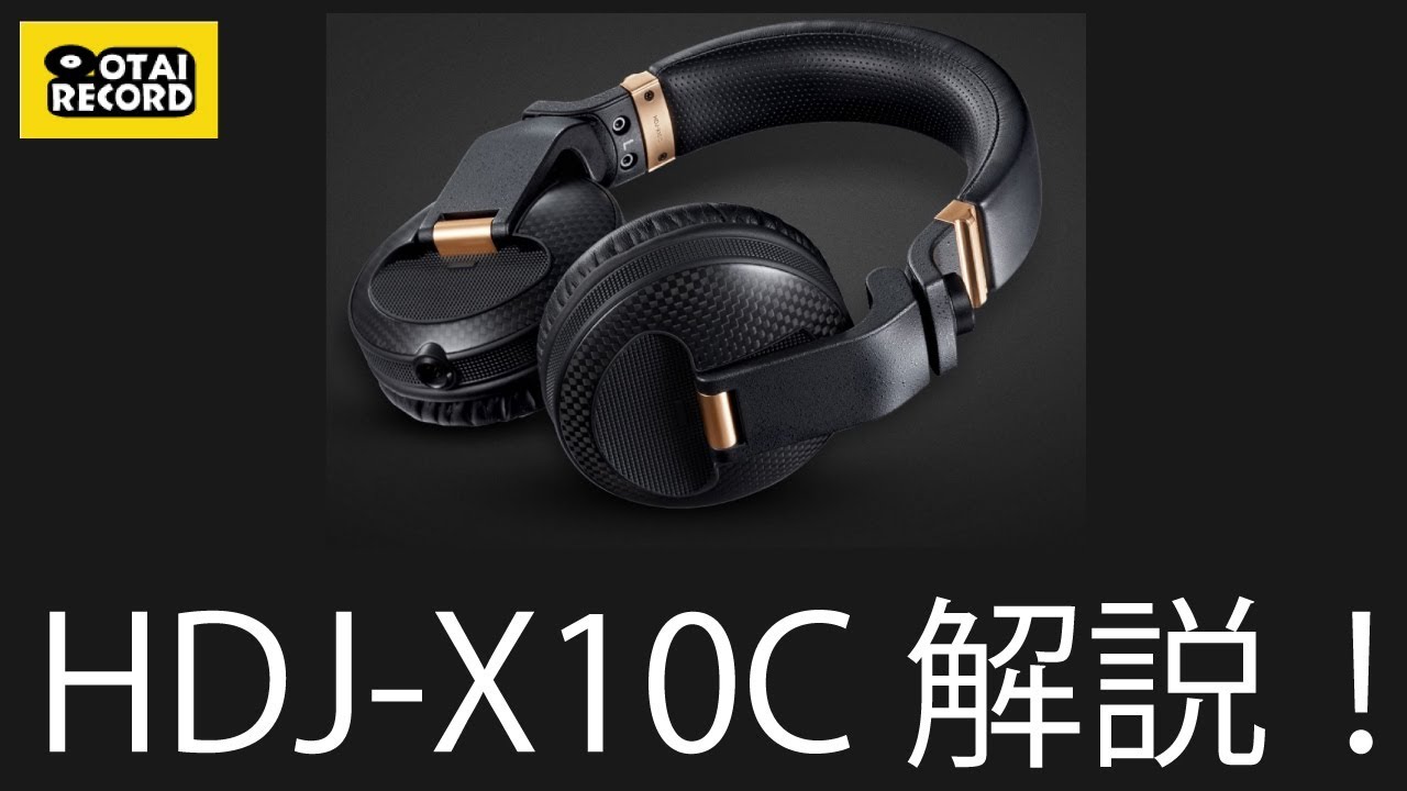 Pioneer DJから国内120台限定モデルのHDJ-X10Cが誕生いたしました