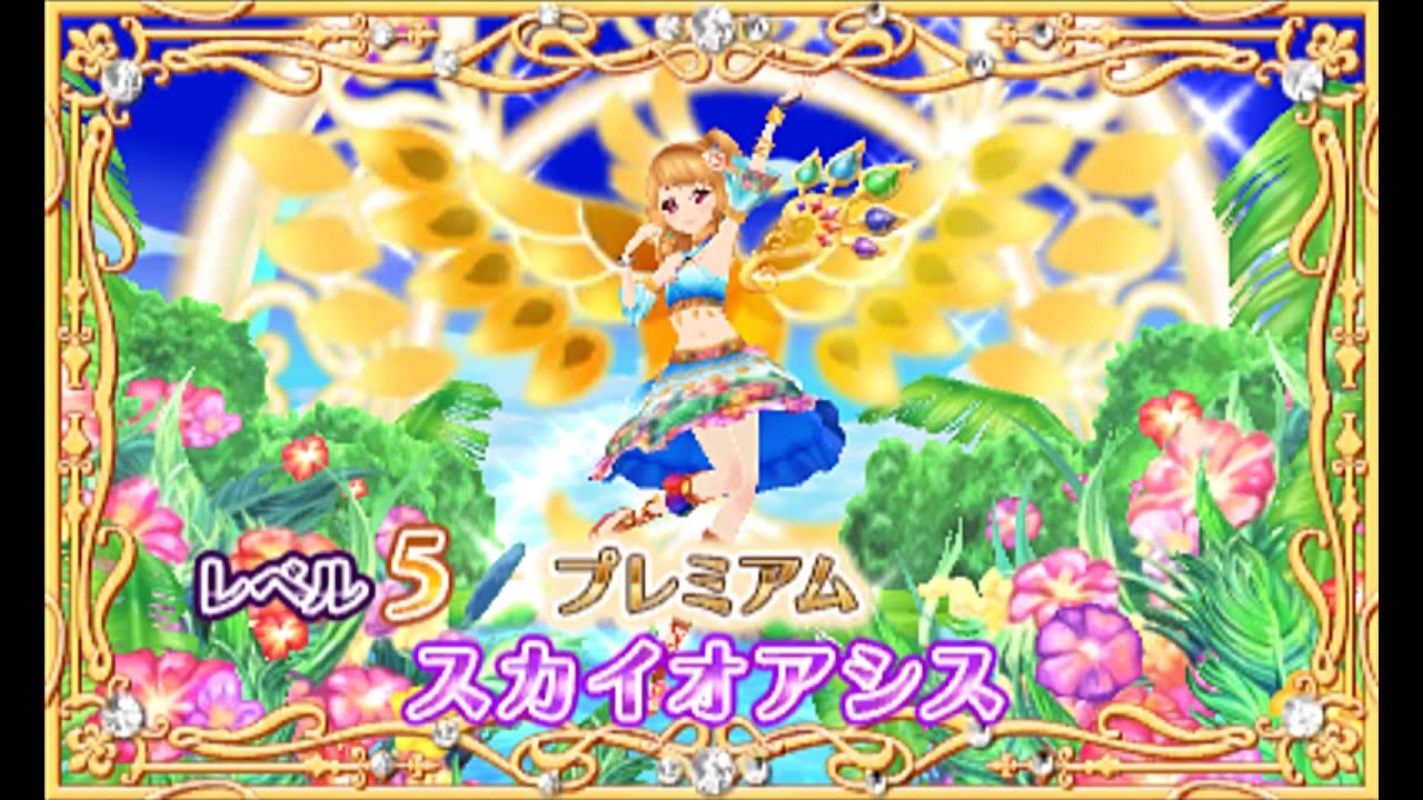 3DSアイカツ！365日のアイドルデイズ スペシャルアピール：あかり