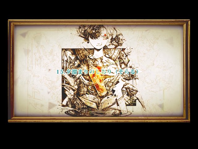 そらる-夕溜まりのしおり【XFD】 - YouTube