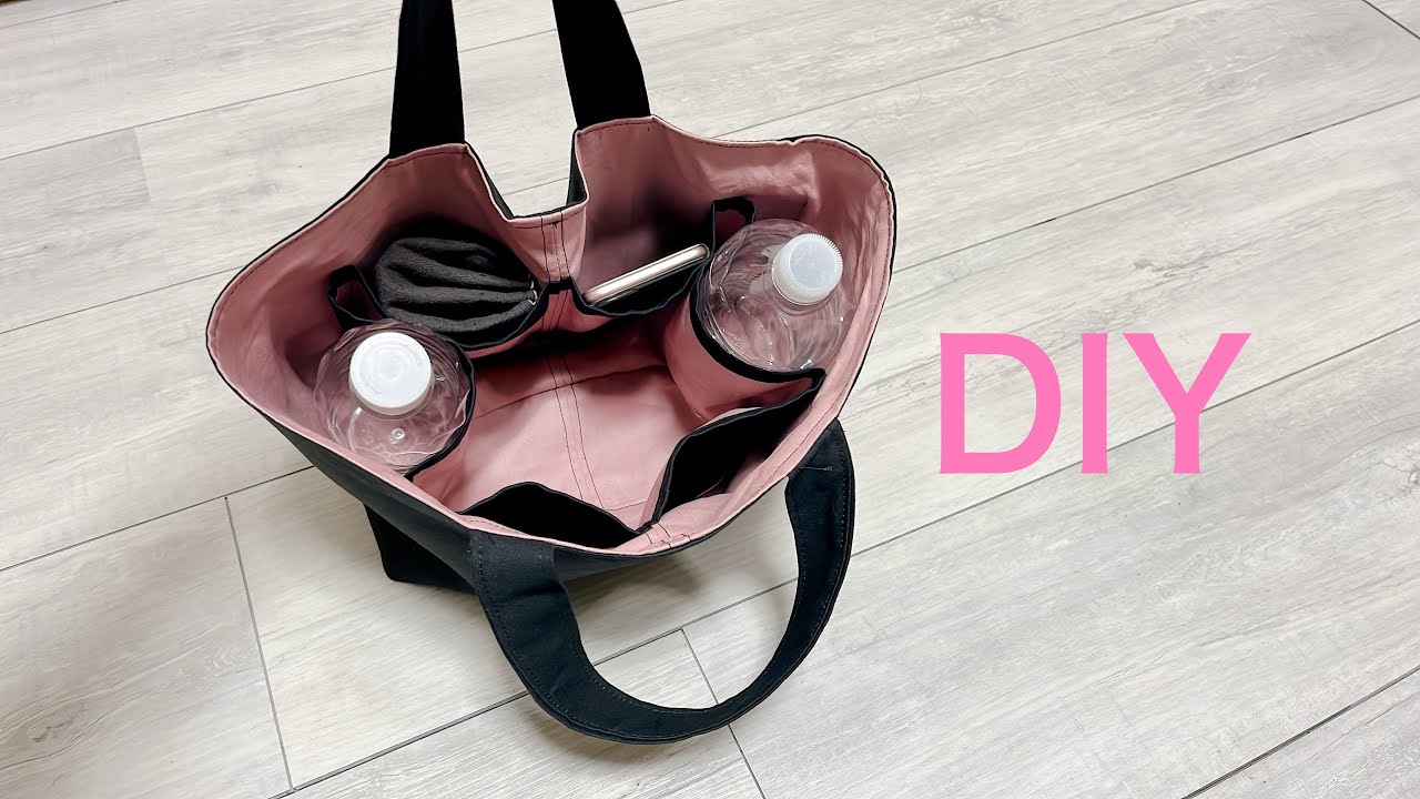 ペットボトルポケットが2つあるトートバッグの作り方《ハンドメイド