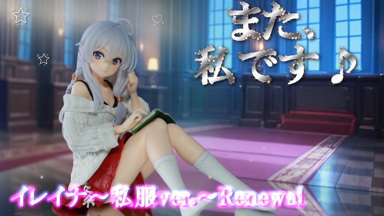 フィギュアレビュー プライズ 開封】魔女の旅々 Desktop Cute