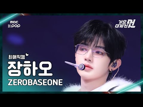 ZEROBASEONE - YouTube