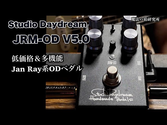Review of the affordable and versatile Studio Daydream JRM-OD V5.0