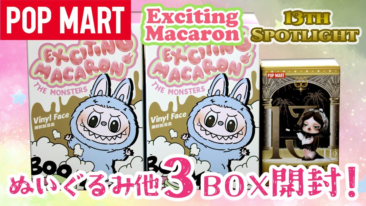POPMART] Exciting Macaron Labubu Plush Toy Unboxing! [LABUBU