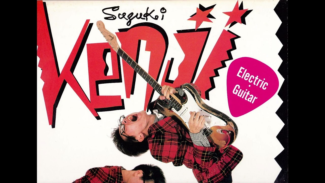 ELECTRIC GUITER / 鈴木 賢司 1983年 - YouTube