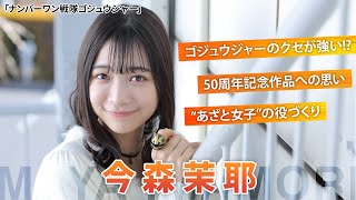 Number One Sentai Gojuger