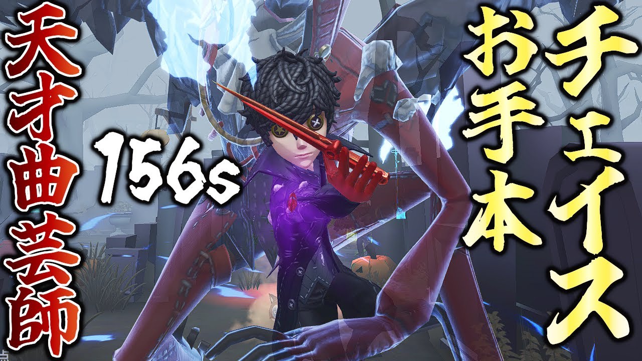 IdentityV 曲芸師 探鉱者 IdentityV 曲芸師 探鉱者 identityⅤ/第五