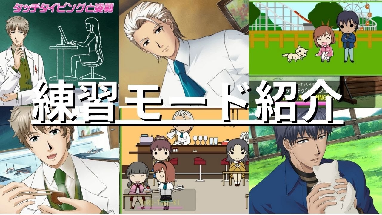 ノーミスプレイ ときめきメモリアル Girl's Side 2nd Kissタイピング