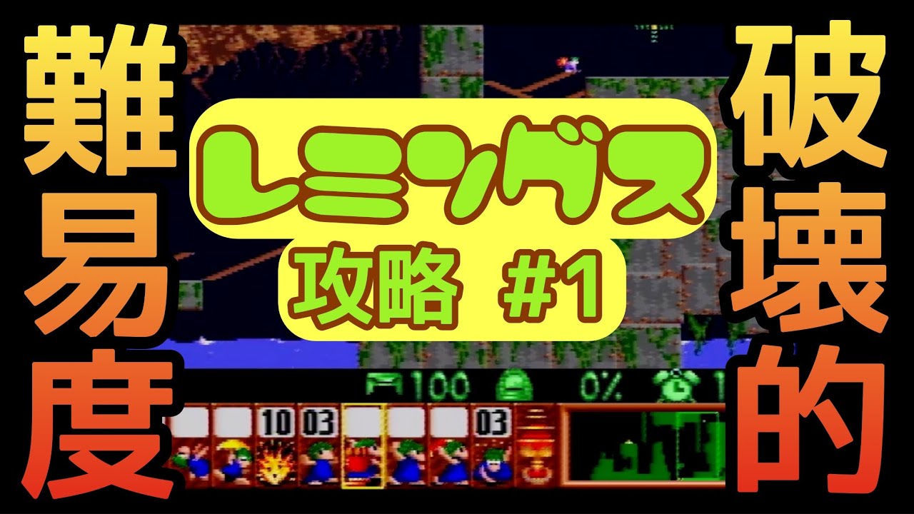 イルミナティカード Go, lemmings, go! (行けレミングス行け！) 伝説の