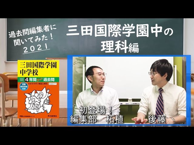 受験直前プログラム 三田国際対策 &Reasoning数学 全129問 受験直前