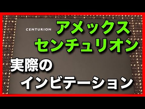 Introducing the actual invitation for the 