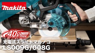 LS009G | 株式会社マキタ