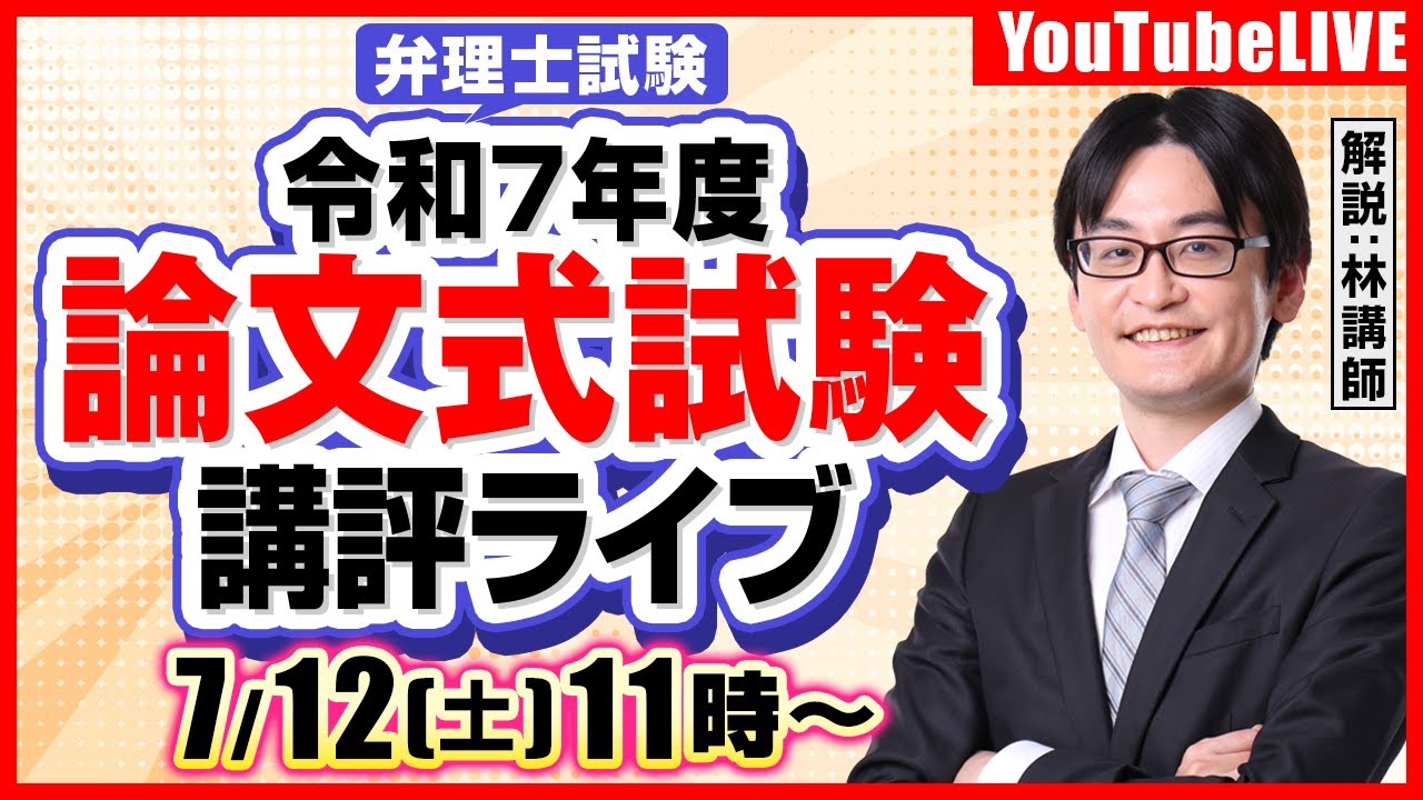 2022 弁理士 論文基礎力完成講座 音声と板書レジュメ付け 江口先生