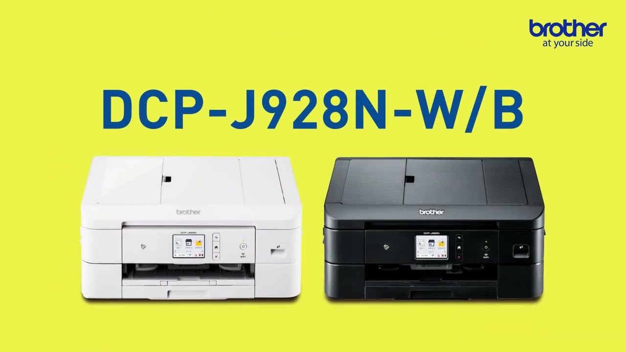 2023年ブラザーA4インクジェットプリンター】A4標準モデル「DCP-J928N