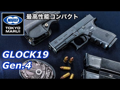 Tokyo Marui New Product [GLOCK19 Gen.4] Gas Blowback [Air Gun